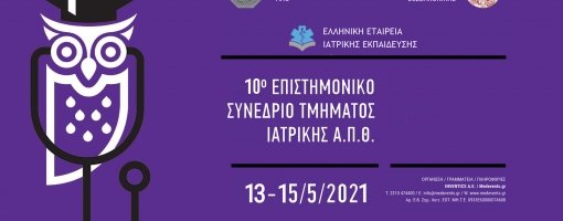 10th Scientific Conference of the School of Medicine